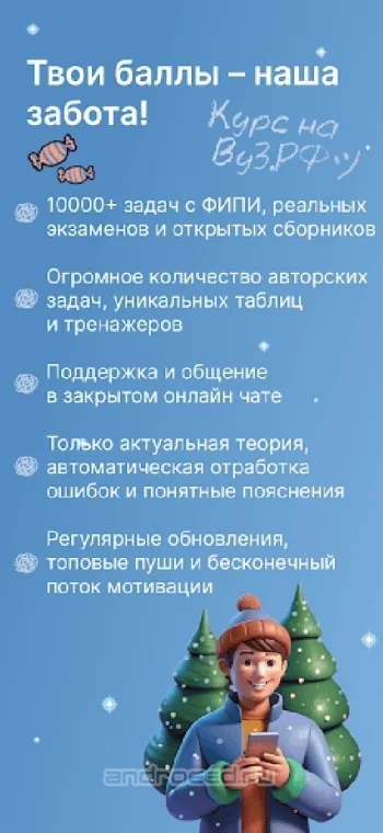 ЕГЭ Математика - скриншот 1