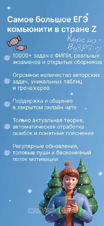 ЕГЭ Обществознание - скриншот 5