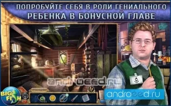 Экспедиция. Процветания (Full) - скриншот 2