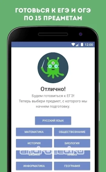 Экзамер — ЕГЭ и ОГЭ 2020 - скриншот 2