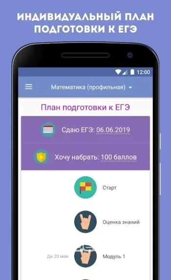 Экзамер — ЕГЭ и ОГЭ 2020 - скриншот 1