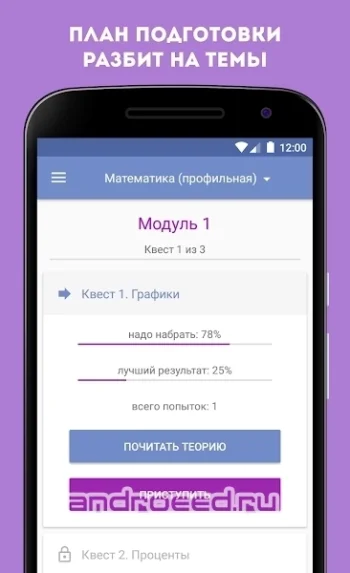 Экзамер — ЕГЭ и ОГЭ 2020 - скриншот 3
