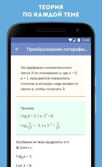 Экзамер — ЕГЭ и ОГЭ 2020 - скриншот 4