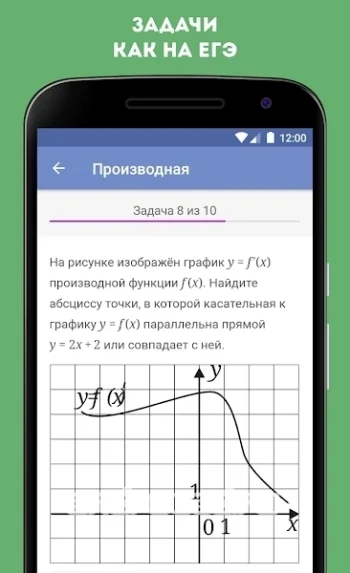 Экзамер — ЕГЭ и ОГЭ 2020 - скриншот 5