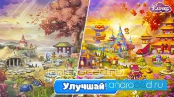 Елочка: построй волшебный город - скриншот 3
