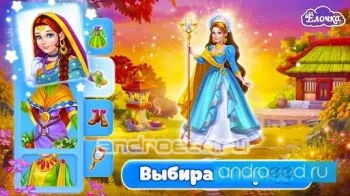 Елочка: построй волшебный город - скриншот 2