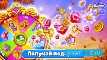 Елочка: построй волшебный город - скриншот 1