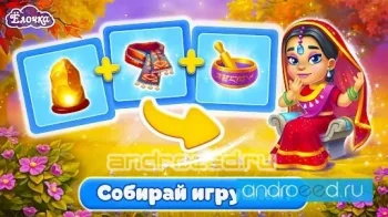 Елочка: построй волшебный город - скриншот 4