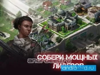 Empire Z - скриншот 2