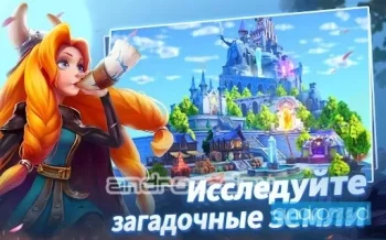 Endless Journey - скриншот 1