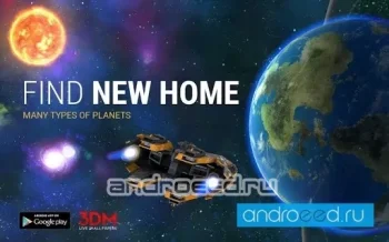 Endless Universe - скриншот 1