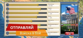 Эпоха Современности 2 Премиум - скриншот 3