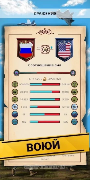 Эпоха Современности – Симулятор Президента - скриншот 4