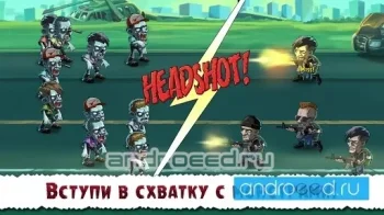Эпоха зомби - скриншот 2