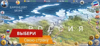 ЭС 2 – Симулятор Президента - скриншот 1