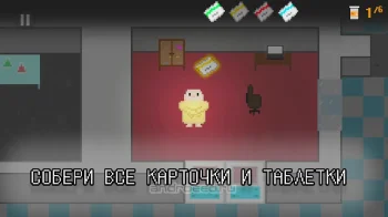 Escape From Durka: Побег из дурки - скриншот 3