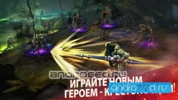 ETERNITY WARRIORS 4 - скриншот 4