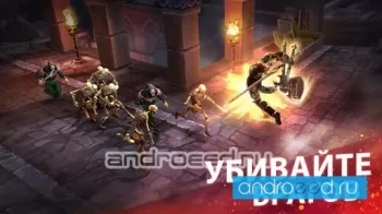 ETERNITY WARRIORS 4 - скриншот 3