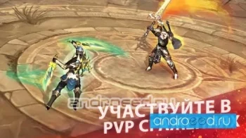 ETERNITY WARRIORS 4 - скриншот 1