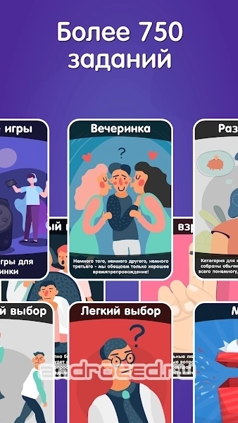 Это Или То? Что Выберешь Ты? - скриншот 4