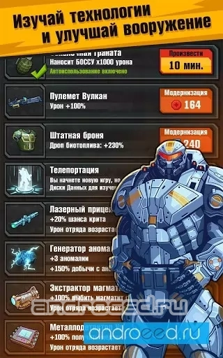 Эволюция: Герои Утопии - скриншот 3
