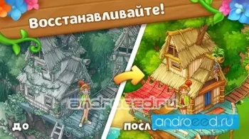 Eye-land: Найди отличия & Приключения на острове - скриншот 1