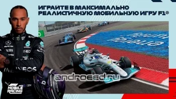 F1 Mobile Racing - скриншот 5