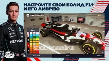 F1 Mobile Racing - скриншот 2