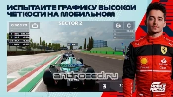 F1 Mobile Racing - скриншот 1