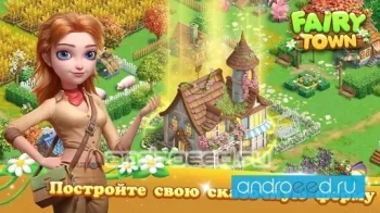 Fairy Town - скриншот 2