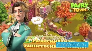Fairy Town - скриншот 3