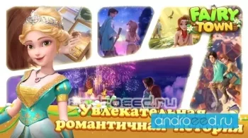 Fairy Town - скриншот 4
