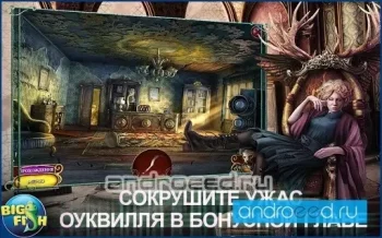 Фантазмат Ужас Оуквилля (Full) - скриншот 2