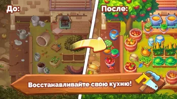 Farming Fever - тайм менеджмент игра - скриншот 2