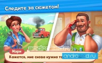 Farmscapes - скриншот 2