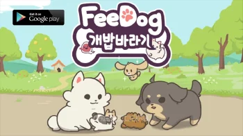 FeeDog with Angel - скриншот 1