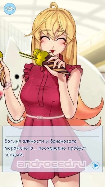 Фейк Новелла: Твоя Личная Цундэрэ - скриншот 5