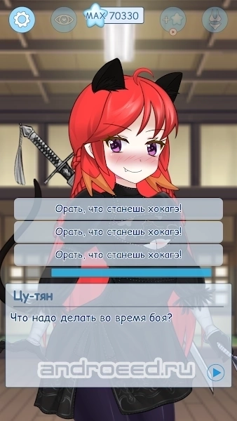 Фейк Новелла: Твоя Личная Цундэрэ - скриншот 3