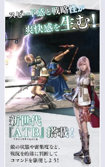 FINAL FANTASY XIII - скриншот 2