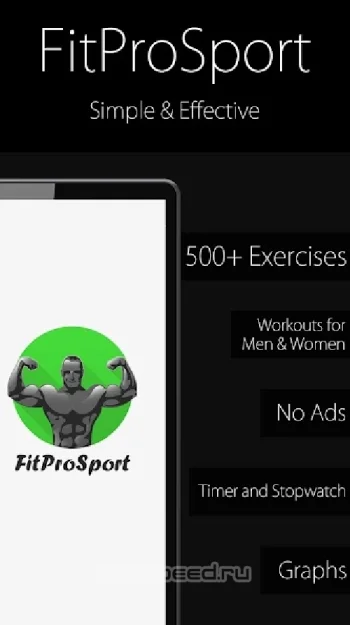 Фитнес тренер FitProSport FULL - скриншот 1