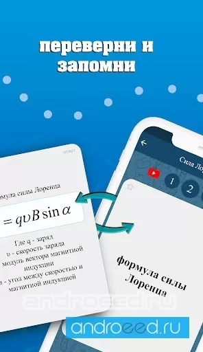 Физика, школьный курс - скриншот 2