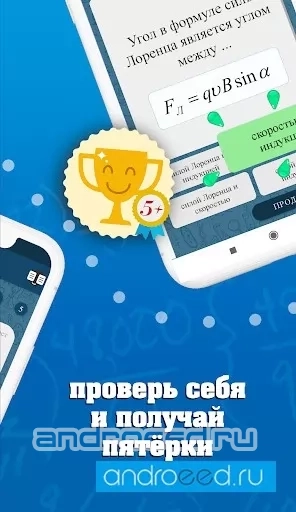 Физика, школьный курс - скриншот 3