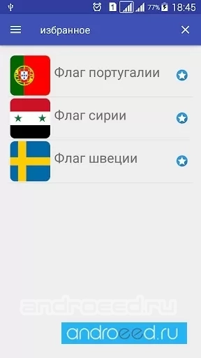 Флаги всех стран мира - скриншот 5