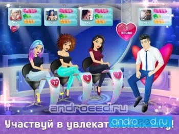 Флирт Сити - скриншот 2
