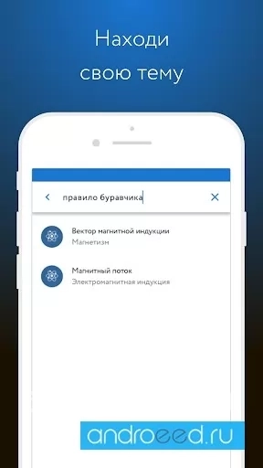 Фоксфорд Учебник - скриншот 4