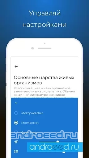 Фоксфорд Учебник - скриншот 3