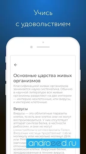Фоксфорд Учебник - скриншот 2