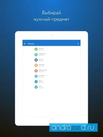 Фоксфорд Учебник - скриншот 1