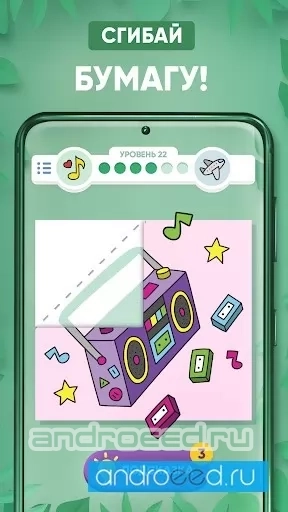 Fold Master - Игра оригами - скриншот 3