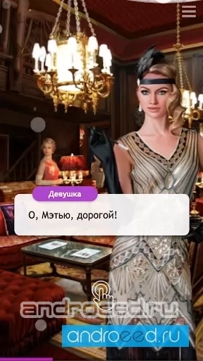 Фонари Темзы - криминальная история - скриншот 1